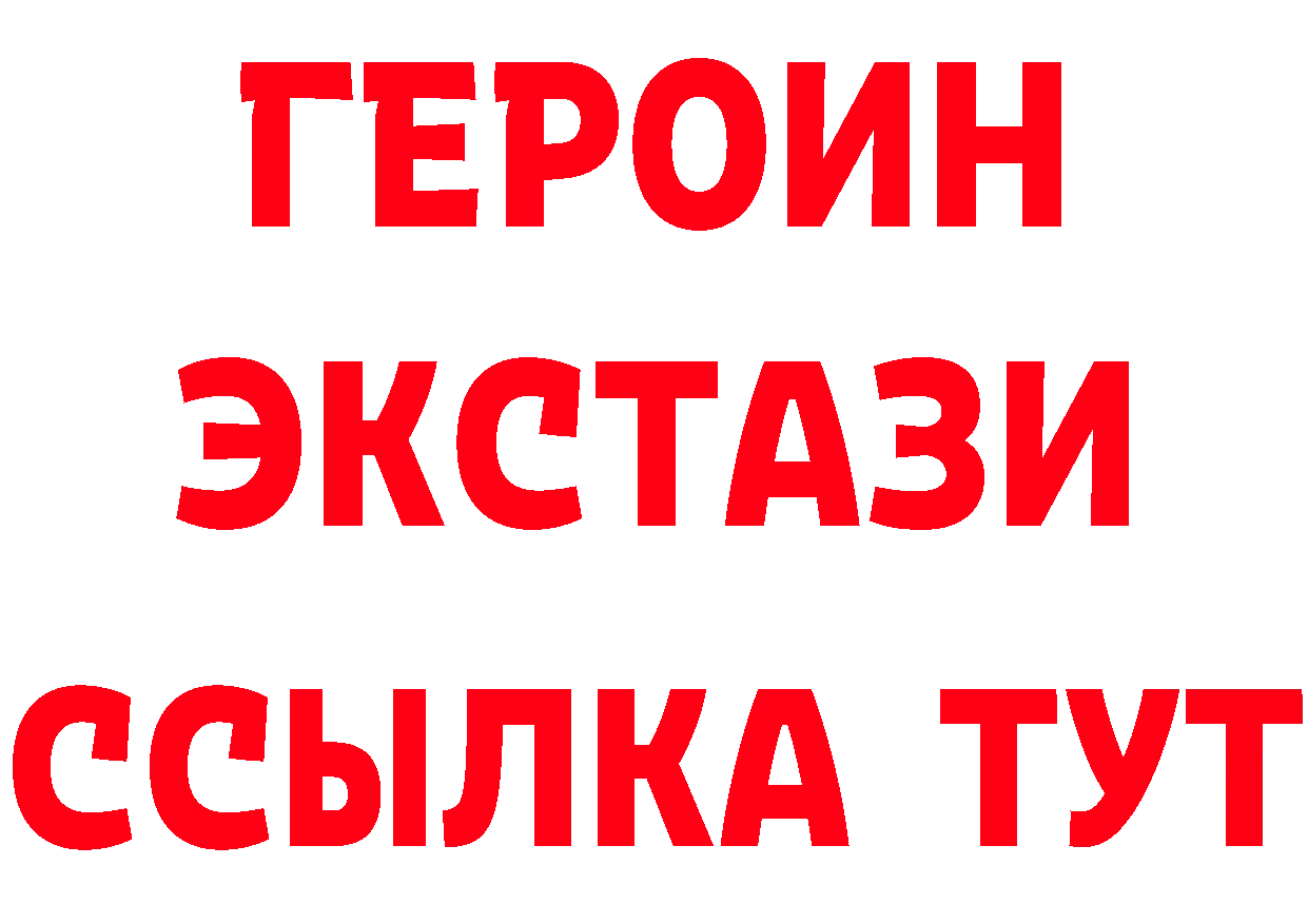 ЭКСТАЗИ 250 мг зеркало это МЕГА Енисейск